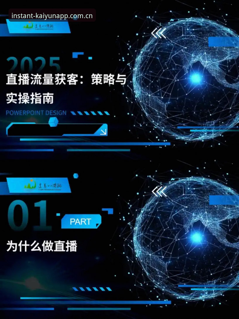 云开全站2025新版APP评测全解：从更新避坑到流畅度实测的完整指南