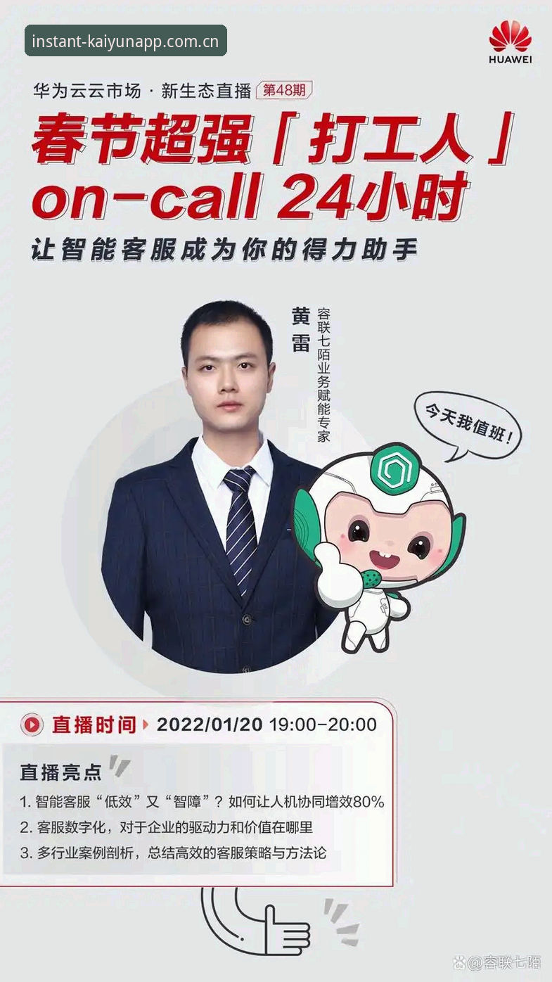 云开全站v4.6升级入口怎么下载 - 云开全站·中国官网 [APP Call]