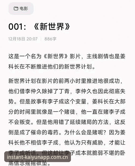 云开全站2025新版APP 索斯盖特新纪录片讲了什么,给当代年轻男性一个答案