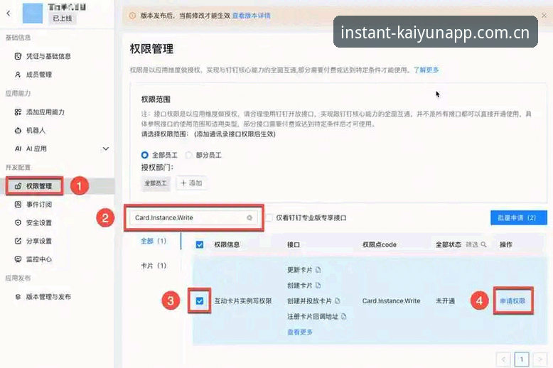 云开全站2025新版APP 2025版云开全站APP实用升级技巧——从v4.6开始的关键功能清单